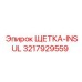 Щетка с изоляцией Epiroc артикул 3217929559
