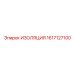 1617127100 ИЗОЛЯЦИЯ Epiroc