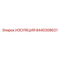 8440308621 ИЗОЛЯЦИЯ Epiroc
