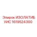 1619524300 ИЗОЛАТИБУИС Epiroc