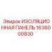 1636000830 ИЗОЛЯЦИОННАЯ ПАНЕЛЬ Epiroc