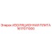 1617071000 ИЗОЛЯЦИОННАЯ ПЛИТА Epiroc