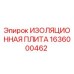 1636000462 ИЗОЛЯЦИОННАЯ ПЛИТА Epiroc