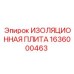 1636000463 ИЗОЛЯЦИОННАЯ ПЛИТА Epiroc