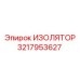 3217953627 ИЗОЛЯТОР Epiroc