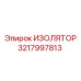 3217997813 ИЗОЛЯТОР Epiroc
