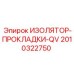 2010322750 ИЗОЛЯТОР-ПРОКЛАДКИ-QV Epiroc