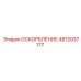 4812037177 ОСКОРБЛЕНИЕ Epiroc