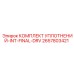 2657803421 КОМПЛЕКТ УПЛОТНЕНИЙ-INT-FINAL-DRV Epiroc