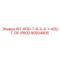 90504905 INT-ROD-7-8-X-4-1-4OUT-OF-PROD Epiroc