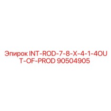 90504905 INT-ROD-7-8-X-4-1-4OUT-OF-PROD Epiroc