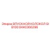 Колокол впускной GIB100 артикул Epiroc 8440366296