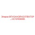 HC13169995 ВПУСКНОЙ КОЛЛЕКТОР Epiroc