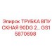 Изображение трубки впускной GS15870698 от Epiroc