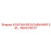 Клапан всасывания третьего уровня 1901078127 Epiroc