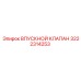 3222314253 ВПУСКНОЙ КЛАПАН Epiroc