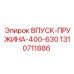 1310711886 Впуск Пружина 400-630 Epiroc
