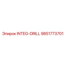 9851773701 INTEG-DRILL Epiroc