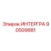 90509881 Integra Epiroc