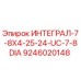 9246020148 ИНТЕГРАЛ-7-8X4-25-24-UC-7-8DIA Epiroc