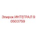 90503759 ИНТЕГРАЛ Epiroc