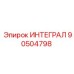 90504798 ИНТЕГРАЛ Epiroc