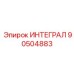 90504883 ИНТЕГРАЛ Epiroc