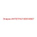 90514567 ИНТЕГРАЛ Epiroc