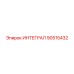 90515432 ИНТЕГРАЛ Epiroc