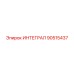 90515437 ИНТЕГРАЛ Epiroc