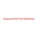 90515534 ИНТЕГРАЛ Epiroc