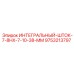 9753213797 ИНТЕГРАЛЬНЫЙ-ШТОК-7-8HX-7-10-38-MM Epiroc