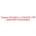 1310035604 КРЫШКА-C-ПАНЕЛЬ УПРАВЛЕНИЯ Epiroc
