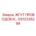 Мультисистемный кабельный комплект Epiroc GS12336298