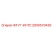 2658579458 ЖГУТ-ИНТЕ Эпирок