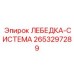 Система лебедки Epiroc 2653297289 с контроллером