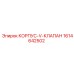 1614642502 КОРПУС-V-КЛАПАН Epiroc