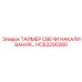 HC63290280 ТАЙМЕР СВЕЧИ НАКАЛИВАНИЯ Epiroc