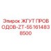1614838500 ЖГУТ ПРОВОДОВ-ZT-55 Epiroc