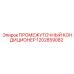 1202859082 ПРОМЕЖУТОЧНЫЙ КОНДИЦИОНЕР Epiroc