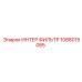 1088015085 ИНТЕР ФИЛЬТР Epiroc