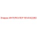 1614142280 ИНТЕРКУЛЕР Epiroc