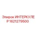 1621279500 ИНТЕРКУЛЕР Epiroc