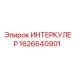 1626640901 ИНТЕРКУЛЕР Epiroc