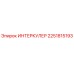 2251815193 ИНТЕРКУЛЕР Epiroc
