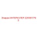2251817793 ИНТЕРКУЛЕР Epiroc