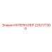 2252171300 ИНТЕРКУЛЕР Epiroc