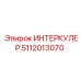 5112013070 ИНТЕРКУЛЕР Epiroc