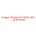 2236110251 КРЫШКА ИНТЕРКУЛЕРА Epiroc