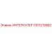 1301219982 ИНТЕРКУЛЕР Эпирок